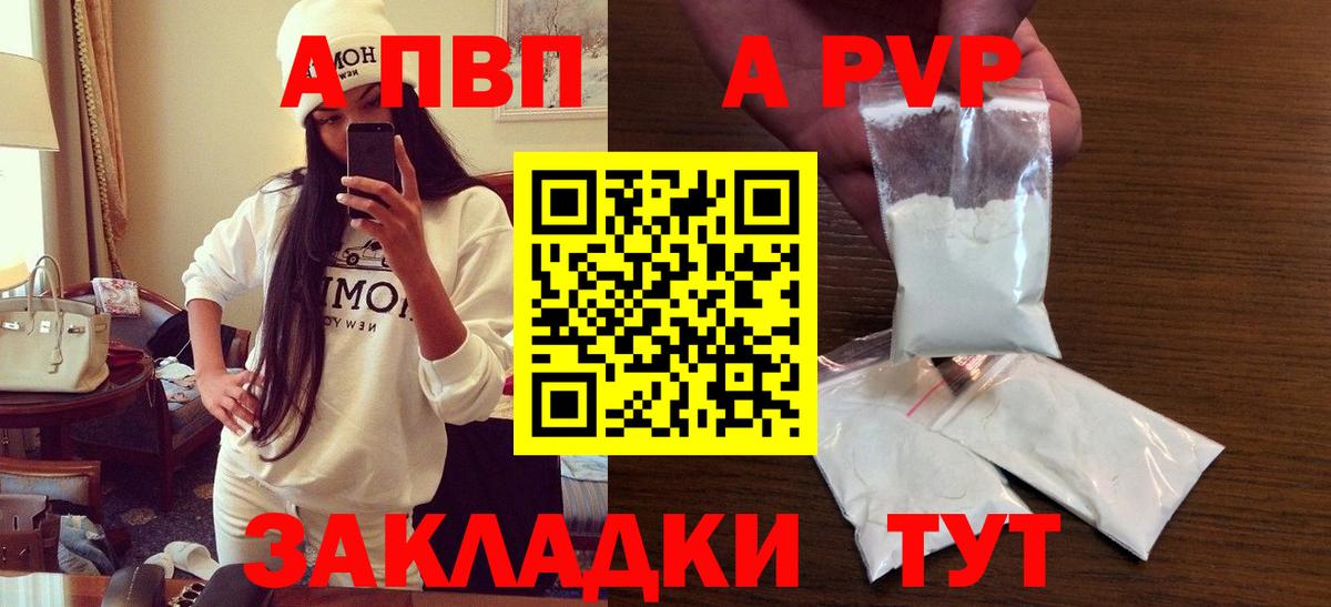 Альфа ПВП СК  Вход с VPN  Alpha PVP  Альфа ПВП Соль  Алапаевск  Альфа ПВП СК 