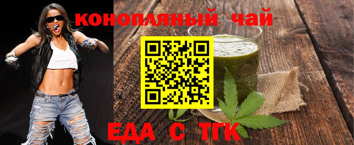 Canna-Cookies конопля  Вход с VPN  Алапаевск 