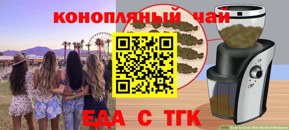 Печенье с ТГК марихуана Алапаевск