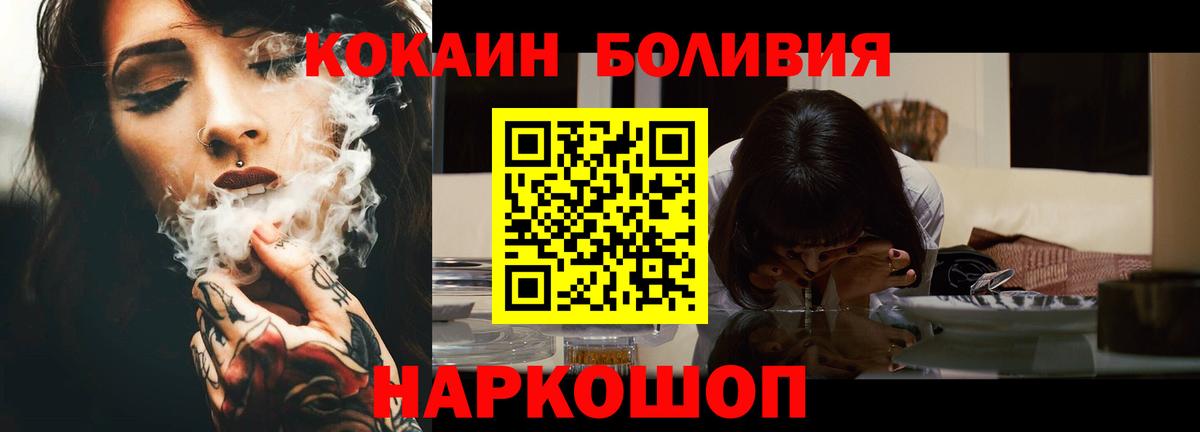 Кокаин Fish Scale Алапаевск