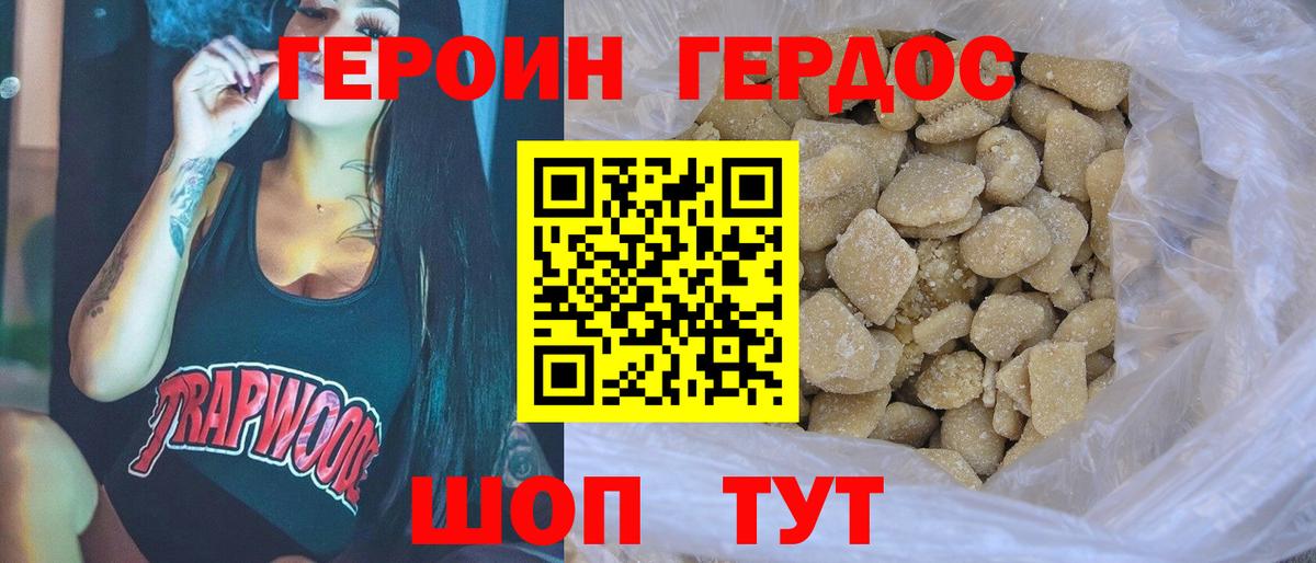 ГЕРОИН герыч  Вход с VPN  ГЕРОИН  Алапаевск 