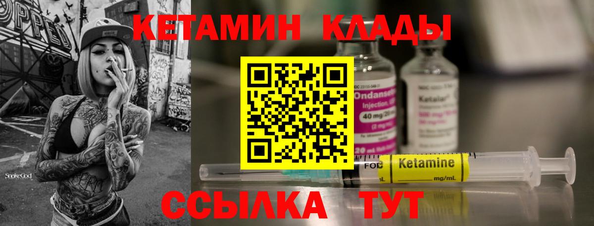 Алапаевск  КЕТАМИН ketamine  Кетамин VHQ  Вход с VPN 