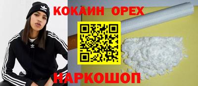 кокаин VHQ Лесосибирск