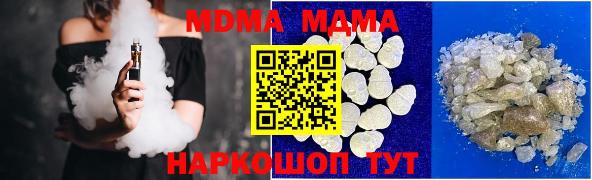 МДМА кристаллы  MDMA молли  Алапаевск  Вход с VPN 