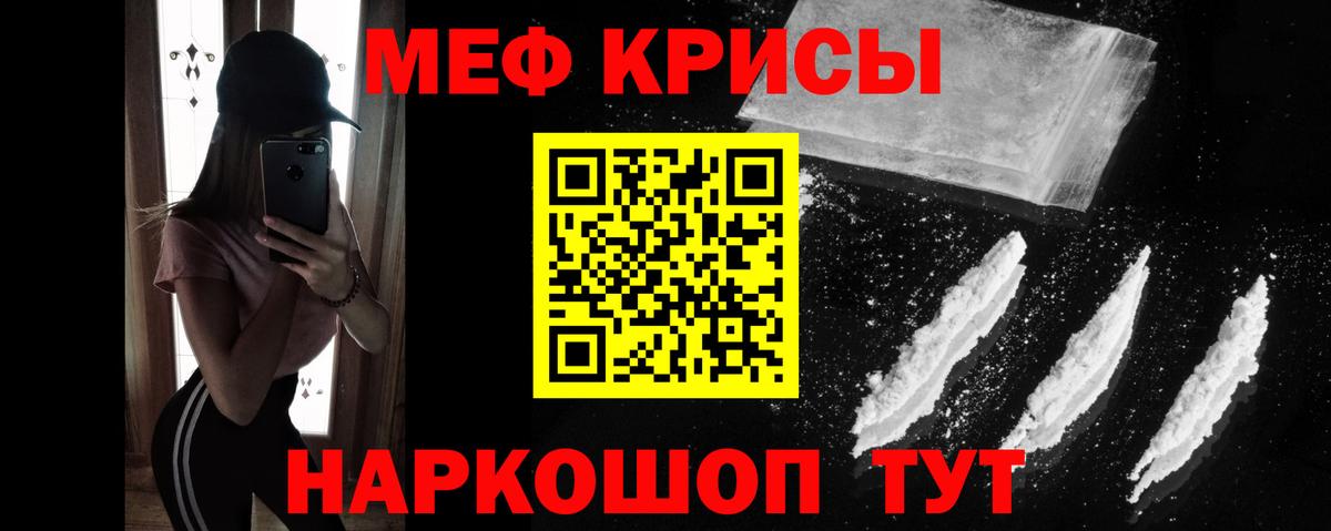Меф мяу мяу кристаллы Алапаевск