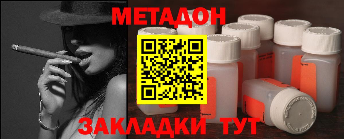 Метадон мёд  Вход с VPN  Алапаевск 