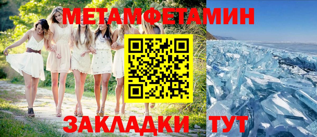 Метамфетамин  МЕТАМФЕТАМИН кристалл  Вход с VPN  Алапаевск  МЕТАМФЕТАМИН кристалл 