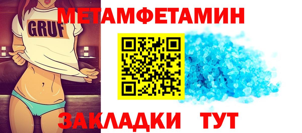 Метамфетамин пудра Алапаевск