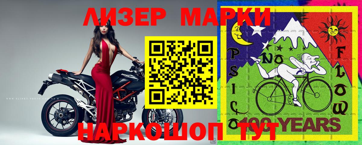 Наркотические марки 1,5мг Алапаевск