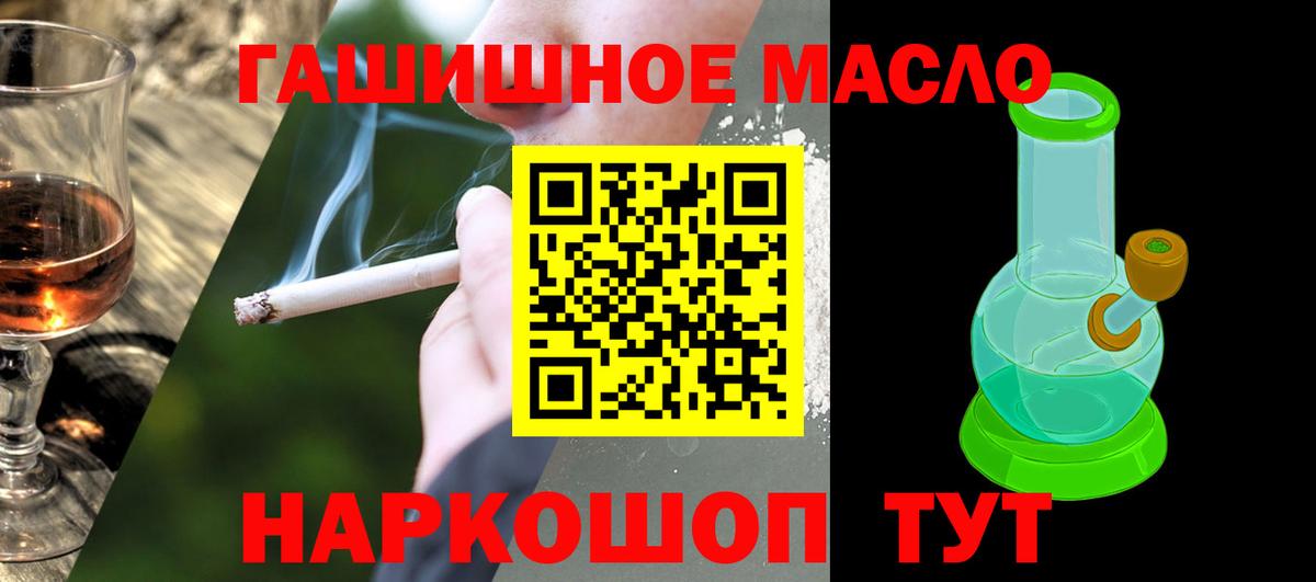 Дистиллят ТГК жижа  где можно купить наркотик  Вход с VPN  Алапаевск  ТГК вейп с тгк 