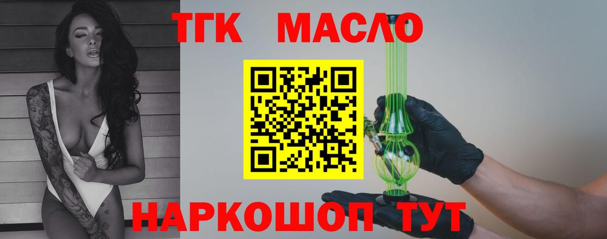 Дистиллят ТГК вейп Алапаевск